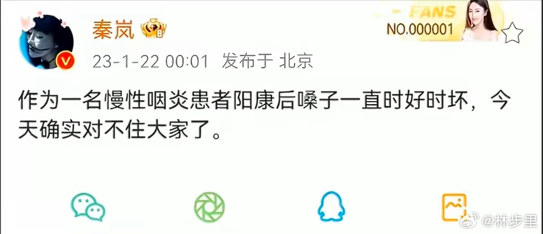 秦岚嗓子哑了三年还是和烫嘴有关系。这属于LC三年了。 