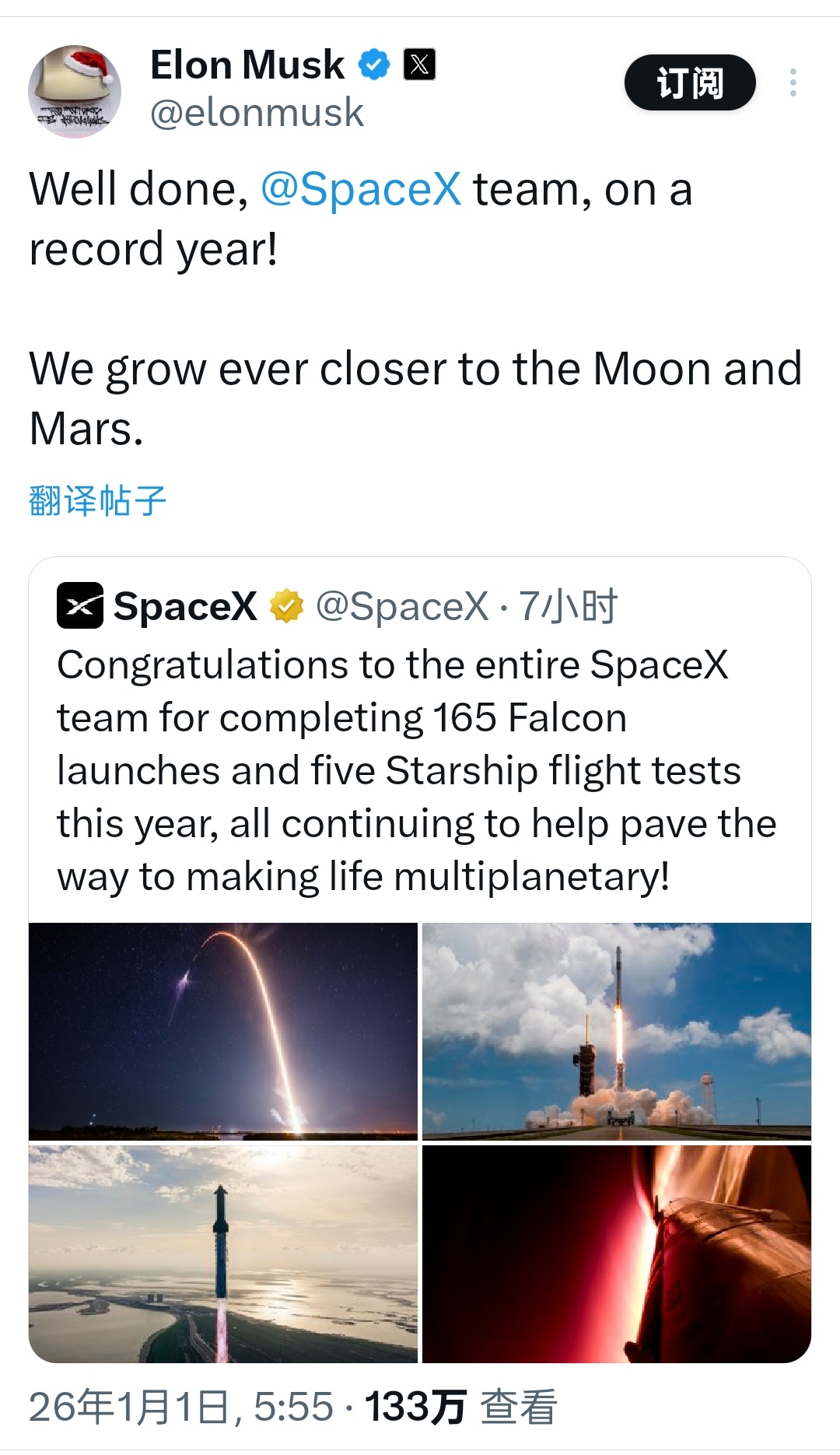 马斯克；我们离月球和火星越来越近。 