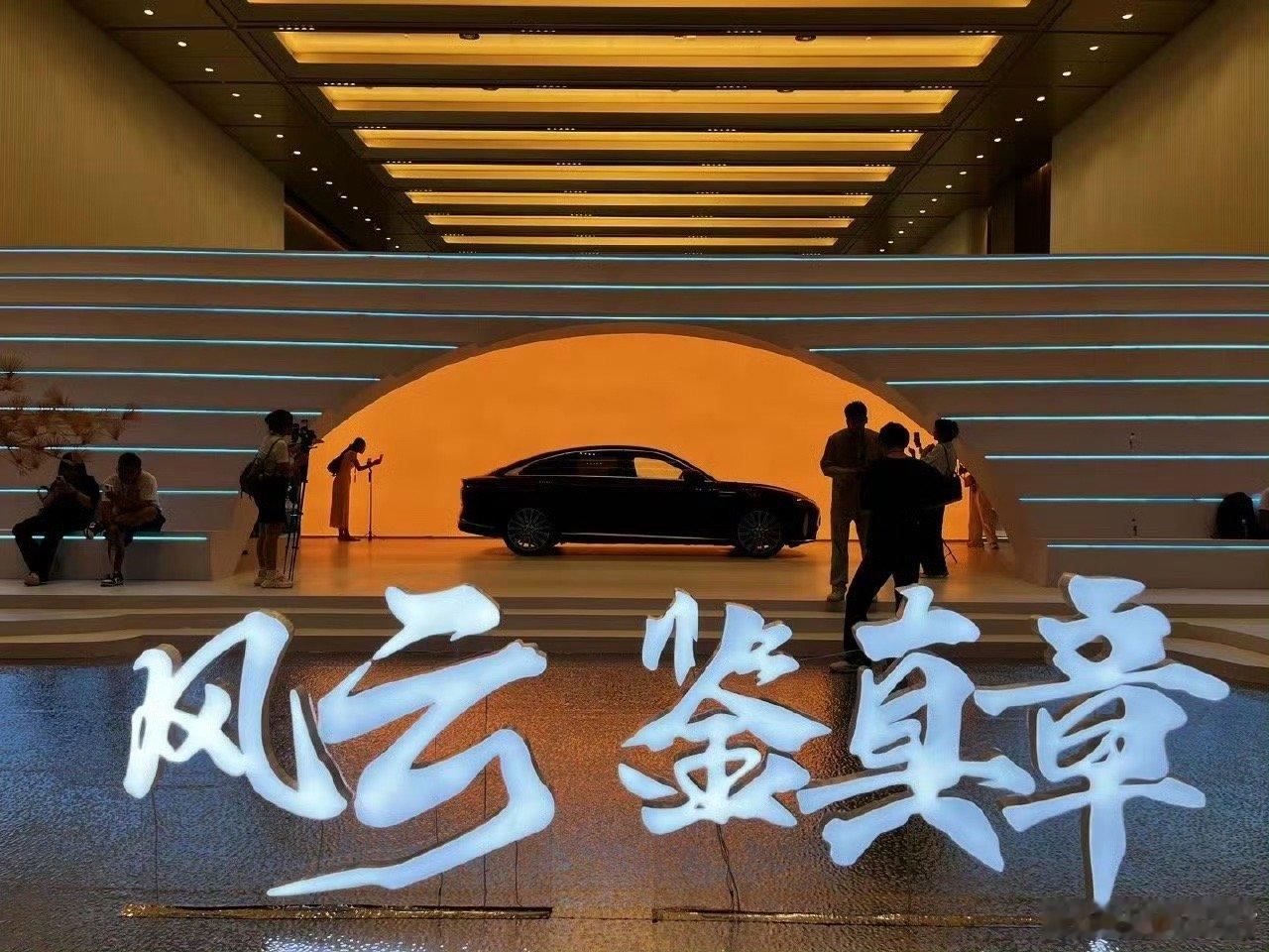 全球真C级旗舰风云A9L：13.99万元起！[鼓掌]外观上，风云A9L采用黄金比