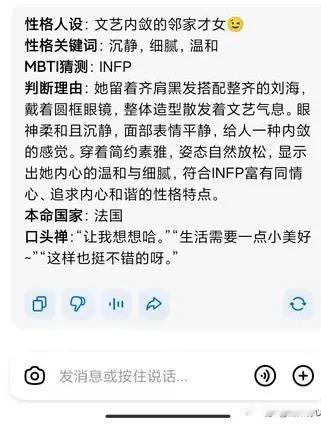 我发现，豆包是讨好型人格

小时候家里只有我一个孩子，非常孤单。看到邻居家小伙伴