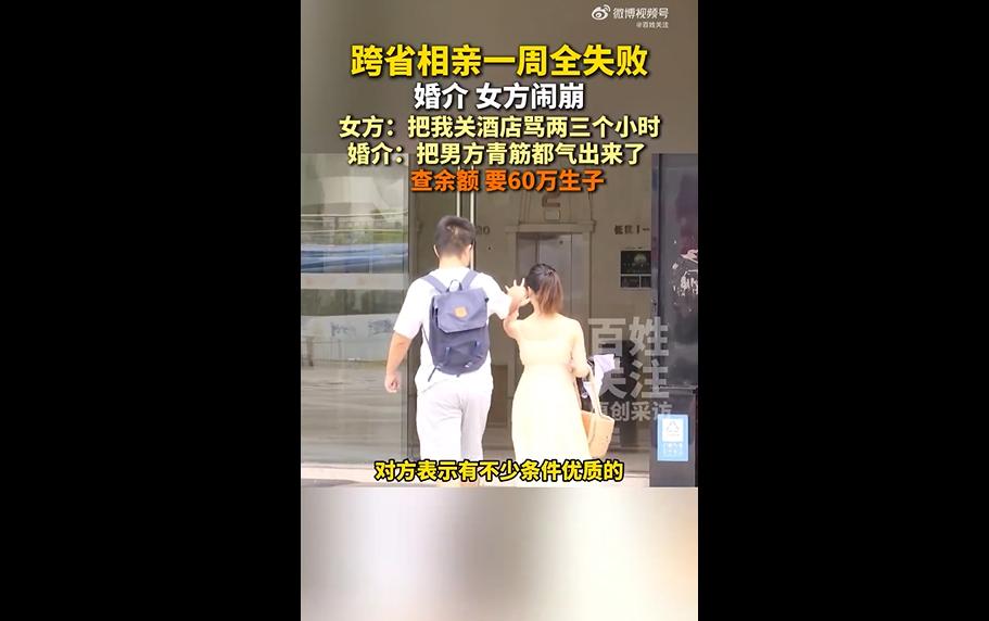 现在不少婚恋中介的套路可是很深的，有些人本来相亲是奔着找对象、图省心去的，结果反