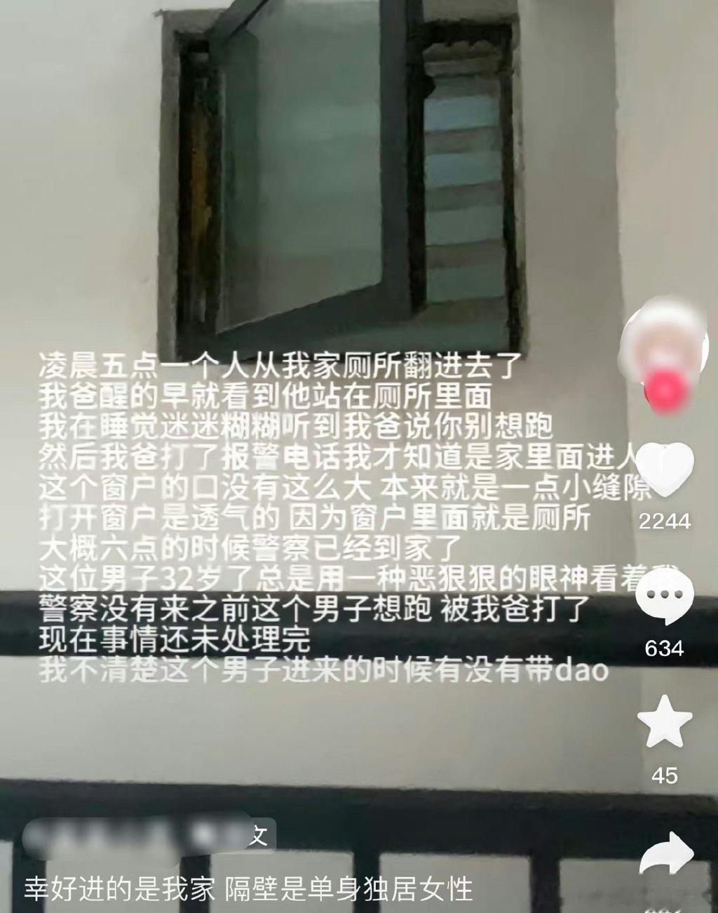幸好进的是我家 隔壁是单身独居女性[泪][泪][泪] ​​​