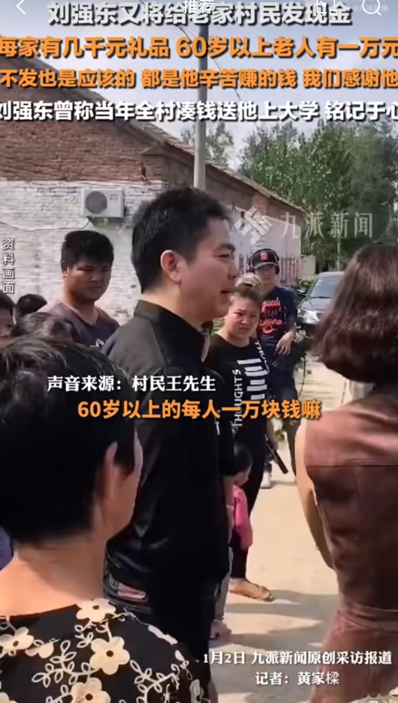 强哥在最困难的时候村民愿意拉一把现在出息了也不会忘记村民并且是真正的做到了为家乡