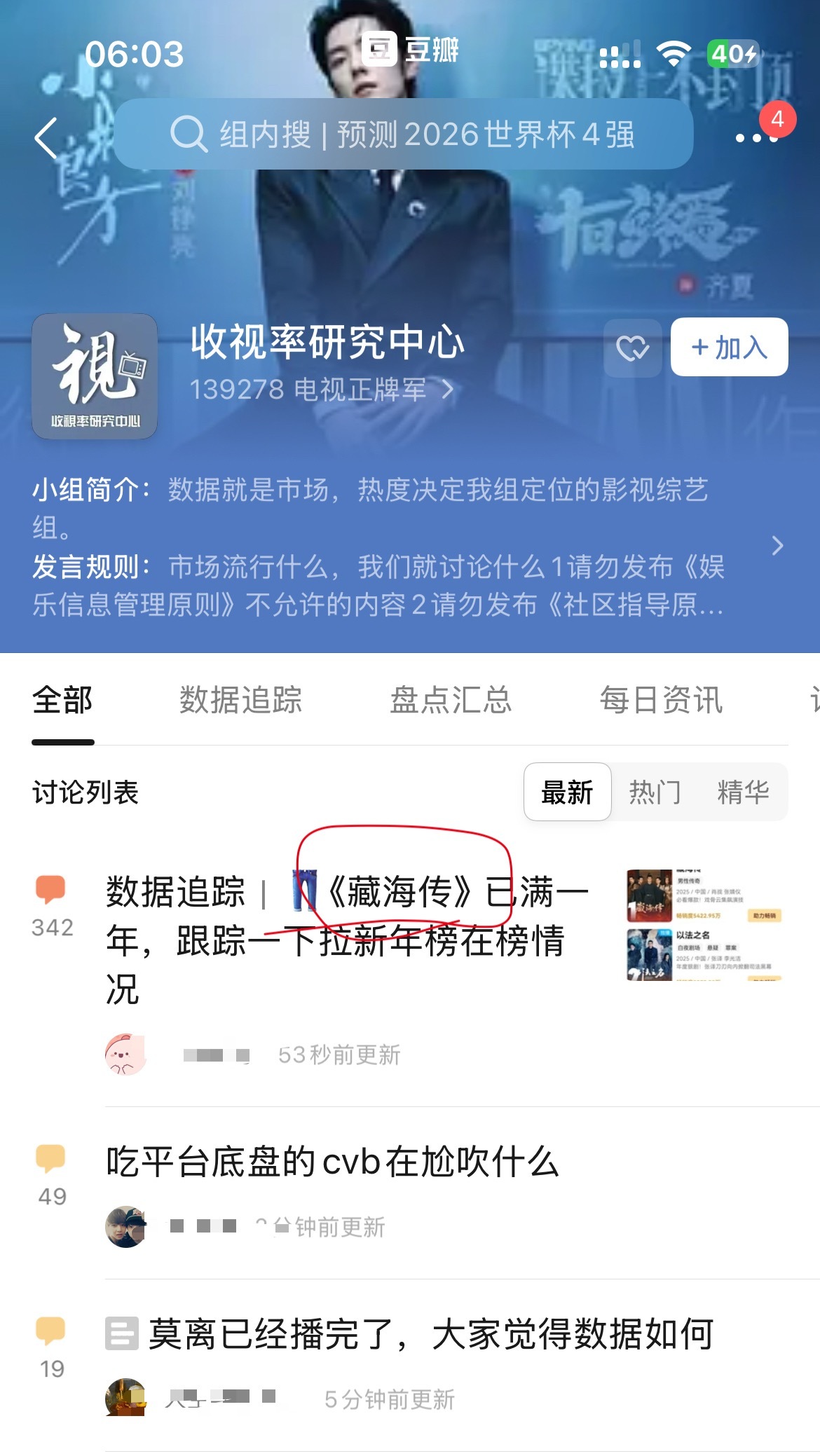 豆瓣视组背景换成了肖战的安利图， 意思是以后这个组变安利肖战专组吗？ 