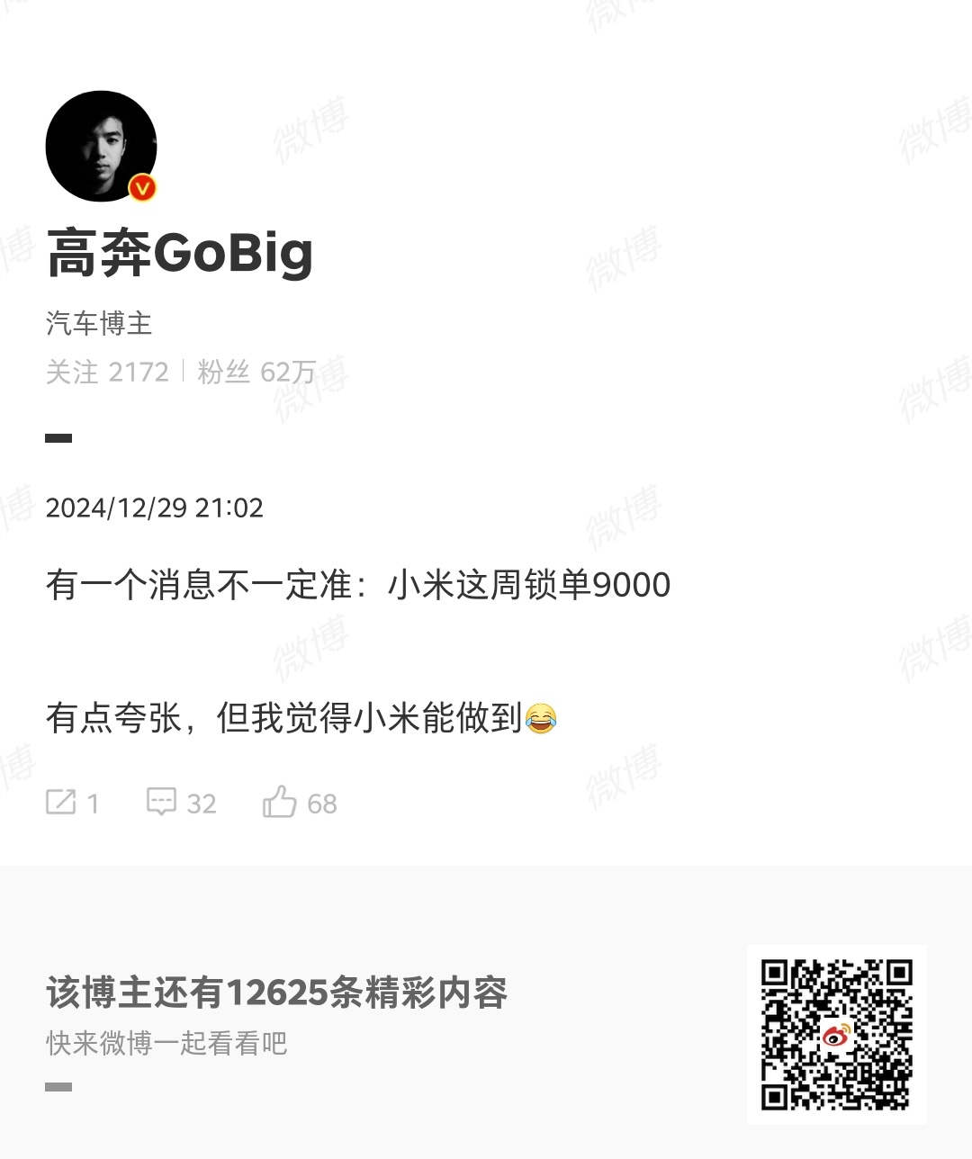 他妈的原来是我保守了[允悲][允悲][允悲][允悲] 