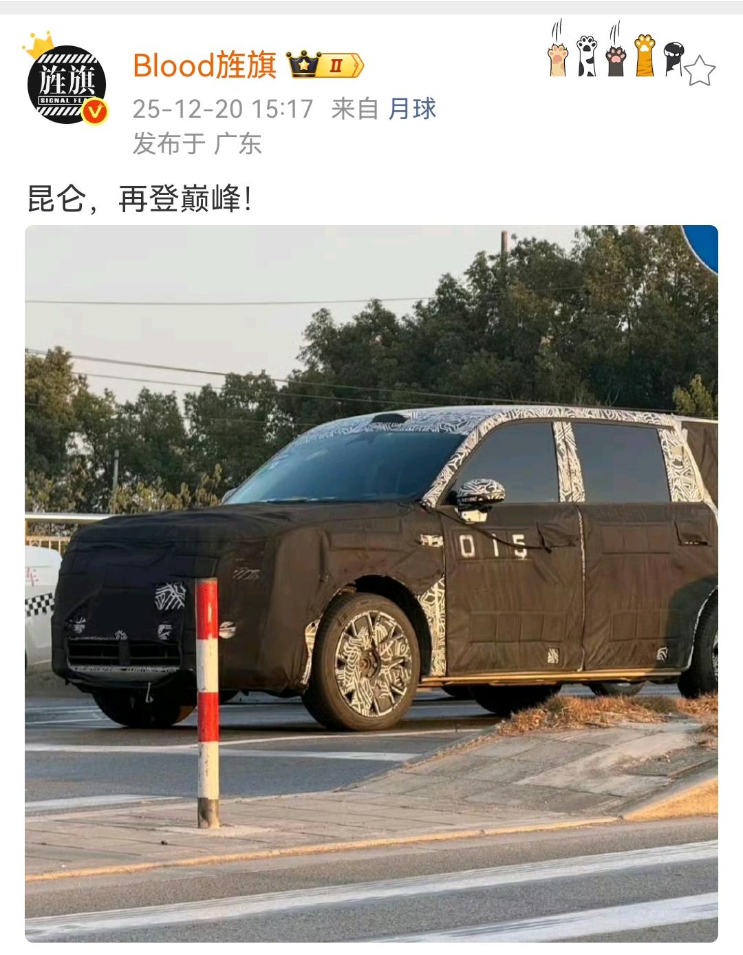 艹老师：昆仑，再登巅峰！小米YU9最新谍照！

按理说这款车也到了快要上市的时候