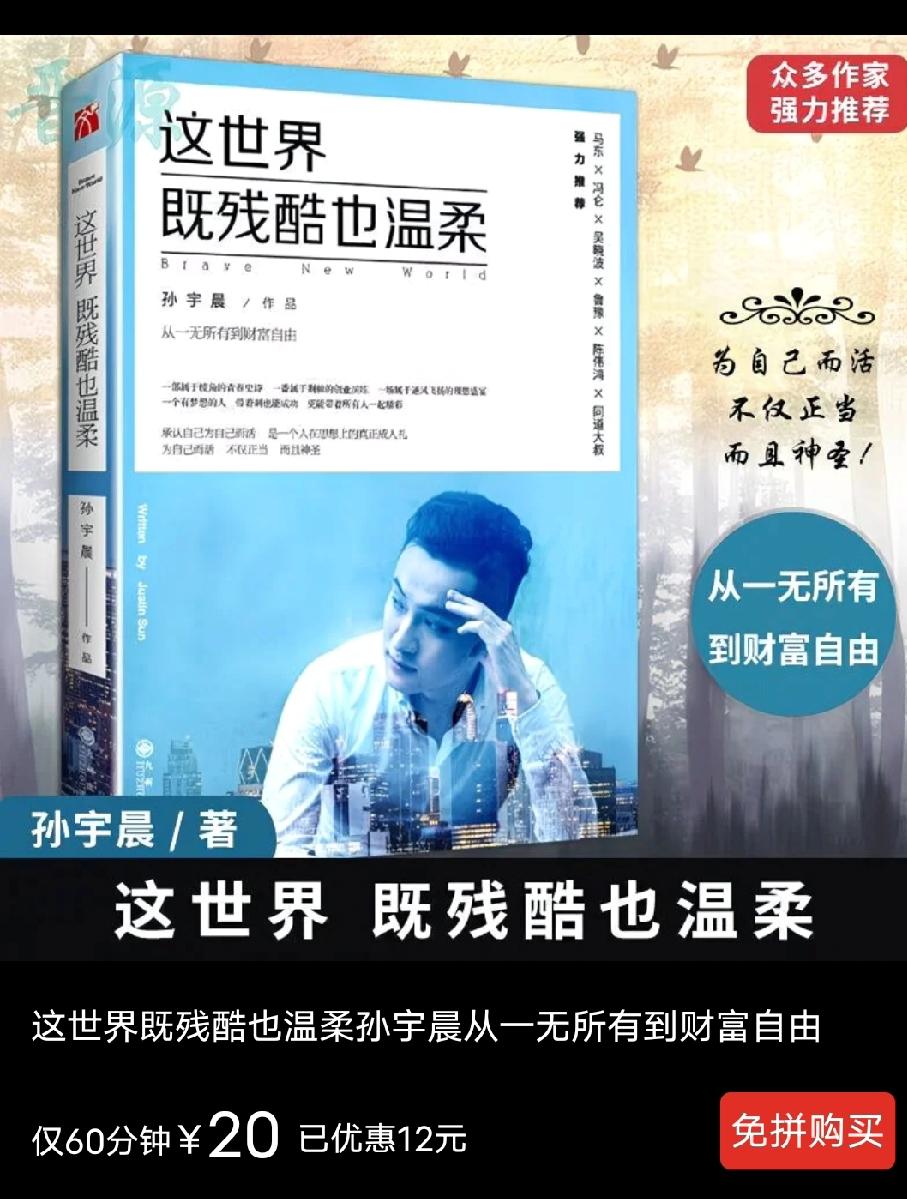 一网友网购孙的书，一天读完全书，走七天无理由退货，全款退款，还跑到社交平台发帖炫