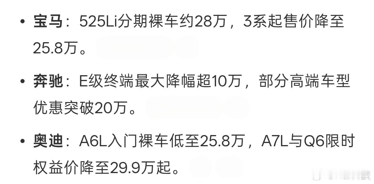 56E不能叫降价，叫价值归位；而且还没降到位，国产新能源车再冲击两年，BBA估计