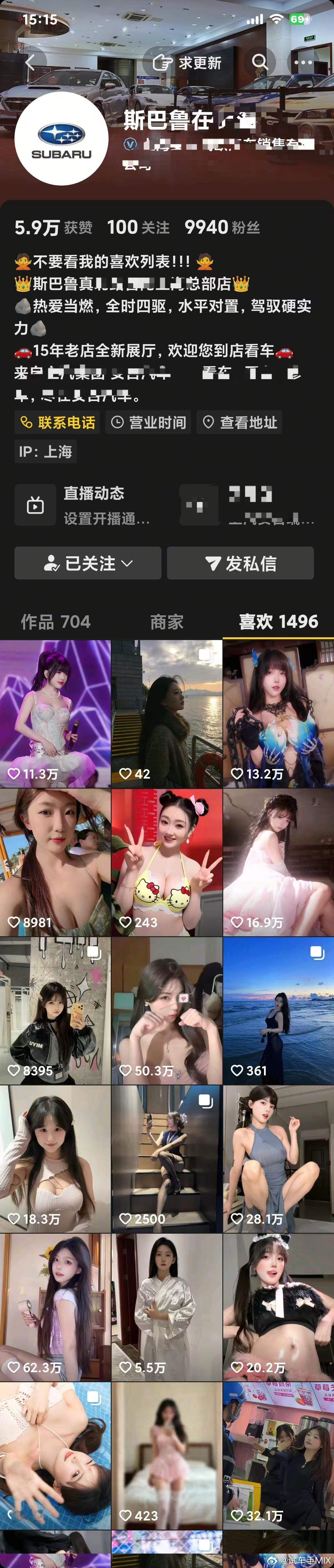 这太不符合斯巴鲁品牌的人设了