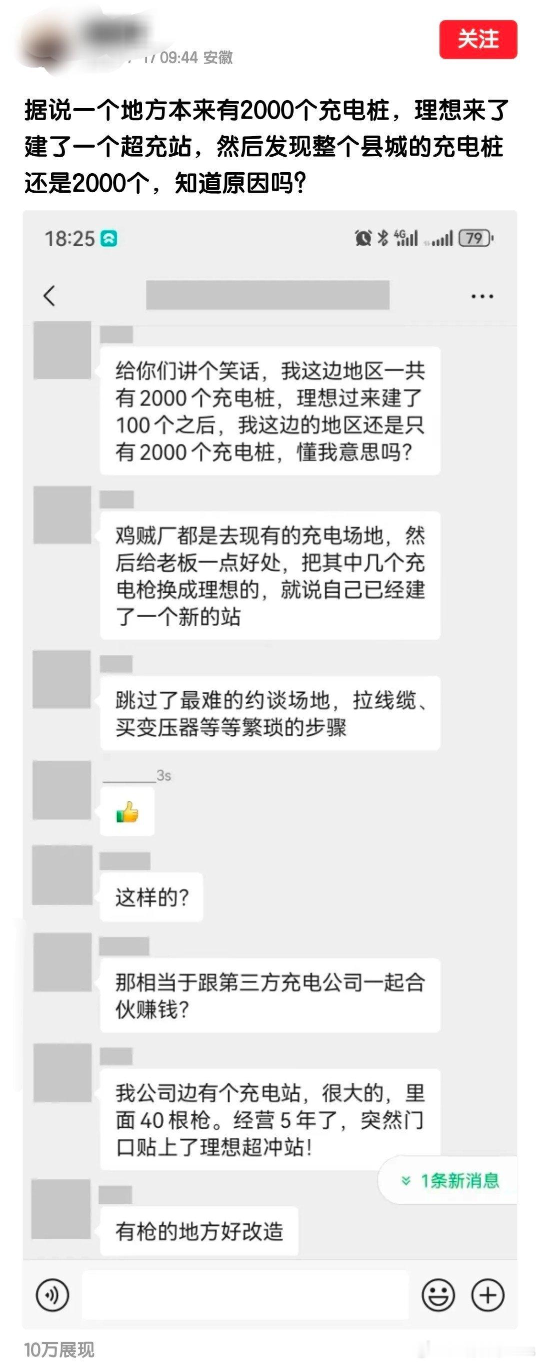 这个有什么问题？圈内不少友商都是这么做的，也是改造换自己牌子……见惯不怪，不单是
