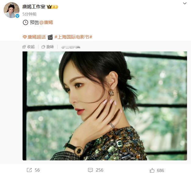 美到失语！唐嫣上海国际电影节出图惊艳全网，高定礼服勾勒优雅曲线，工作室镜头下每一
