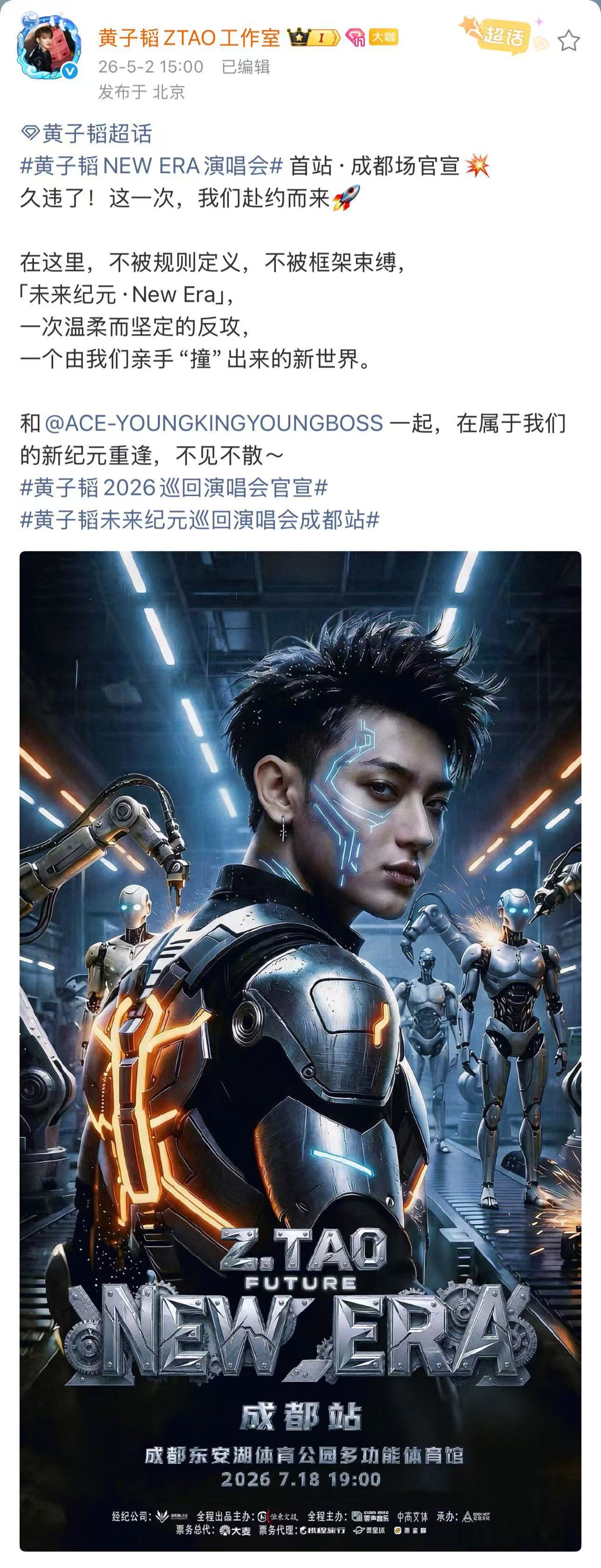 黄子韬巡演官宣谁懂啊黄子韬舞台粉真的狠狠幸福住！！巡回演唱会正式官宣来袭，舞台舞