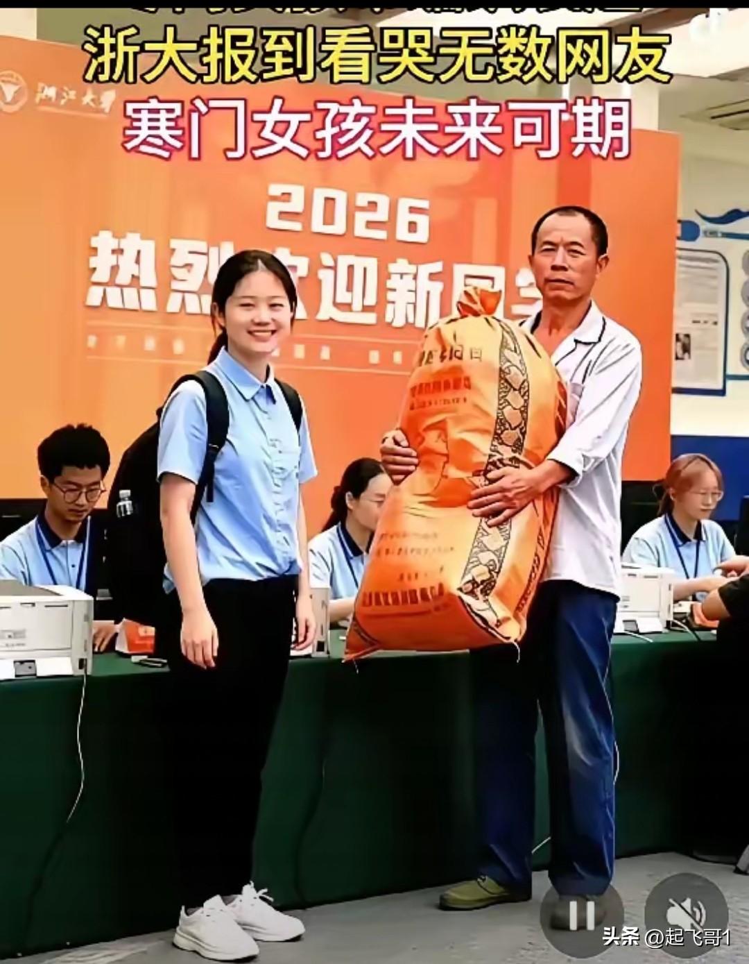孩子笑的坦荡，未来可期，这是浙大接待新生报名处的画面。
女孩没有嫌弃父母没有能力