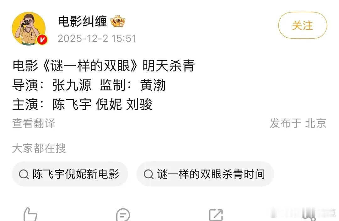 陈飞宇不是12月3号才杀青，现在就要被嘲笑抠脚了？？？不是，现在标准那么严格了吗