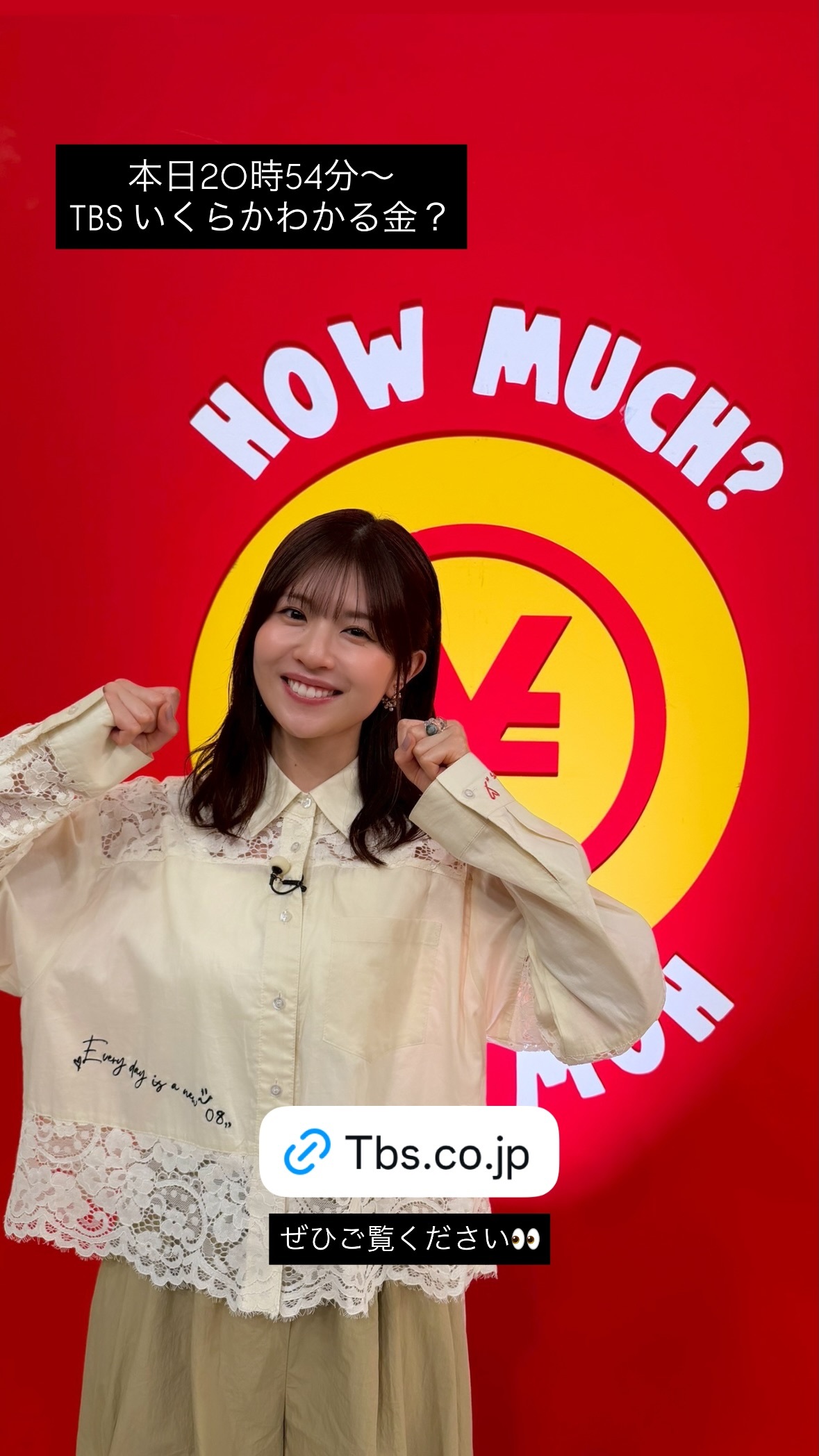 松田好花🐙　konokagram 　いくらかわかる金