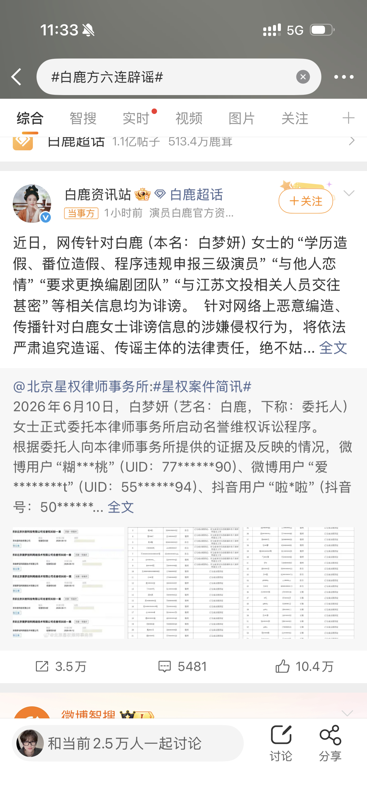 你已急哭 