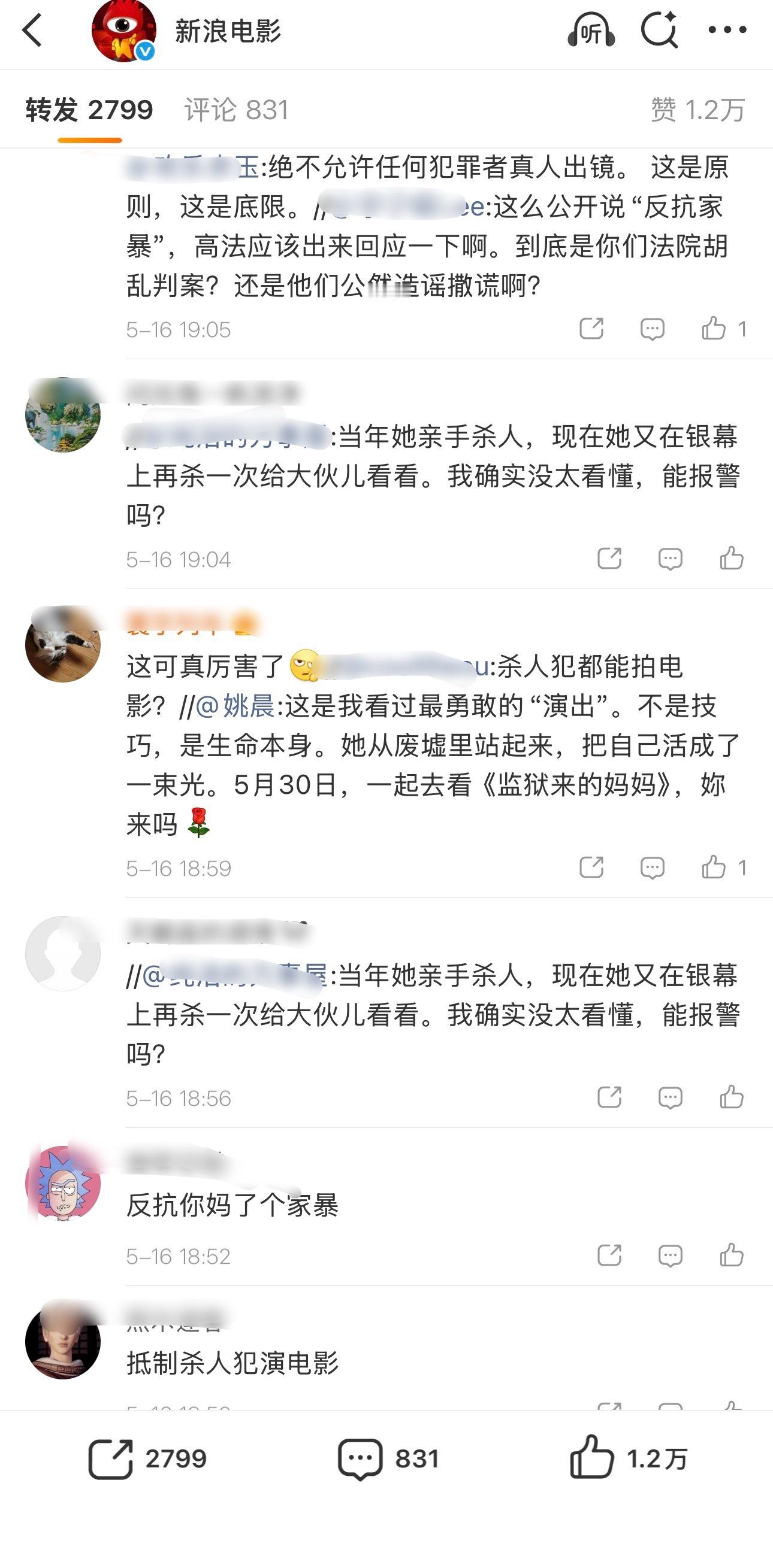 原来这部《监狱来的妈妈》姚晨还投资了每次翻车都来的出乎意料 