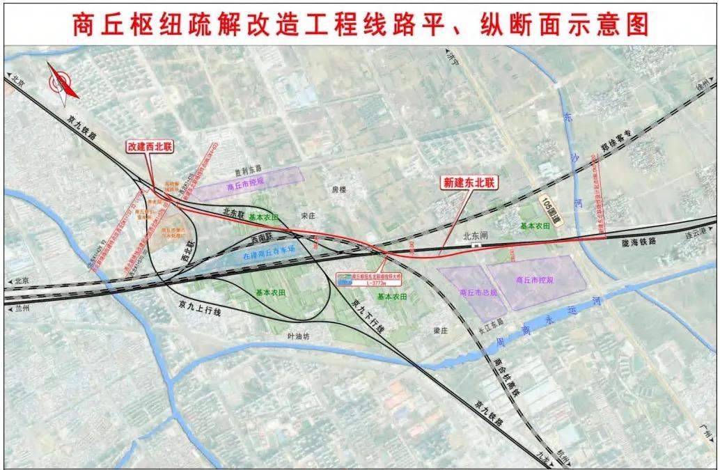 珂尔谈规划：5.66亿，铁路枢纽疏解改造工程招标发布！
商丘枢纽疏解改造工程施工