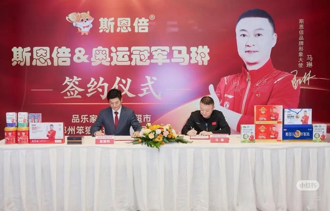 马琳指导新签代言，冠名依然是奥运会冠军马琳，主教练是不能冠名的，所以那些没有奥运