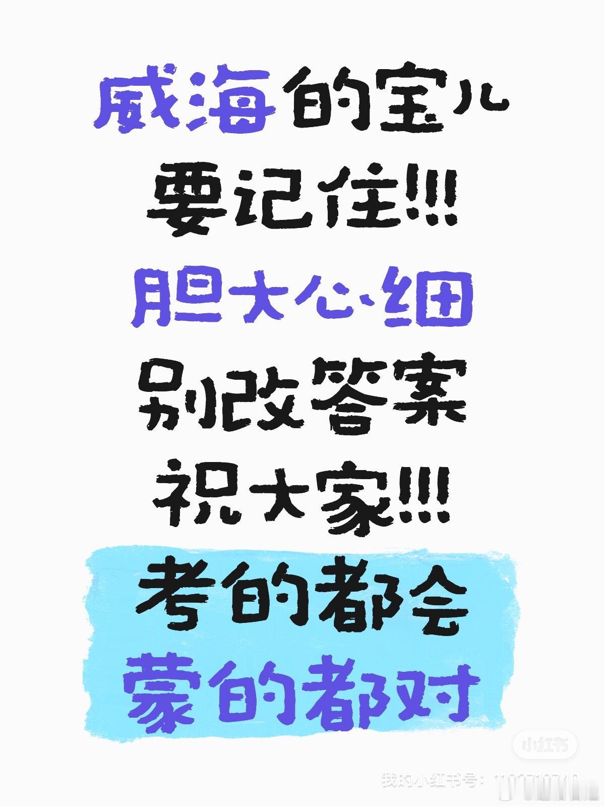 等你们的好消息呀[心] ​​​