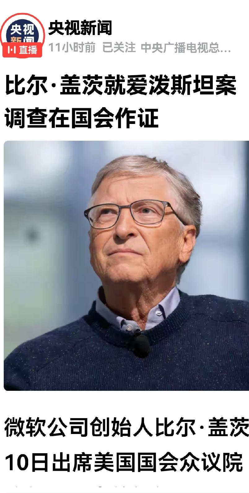 美国这次袭击伊朗的时候，美国内发生了一件难以捉摸的事件，爱泼斯坦案于10日在美众