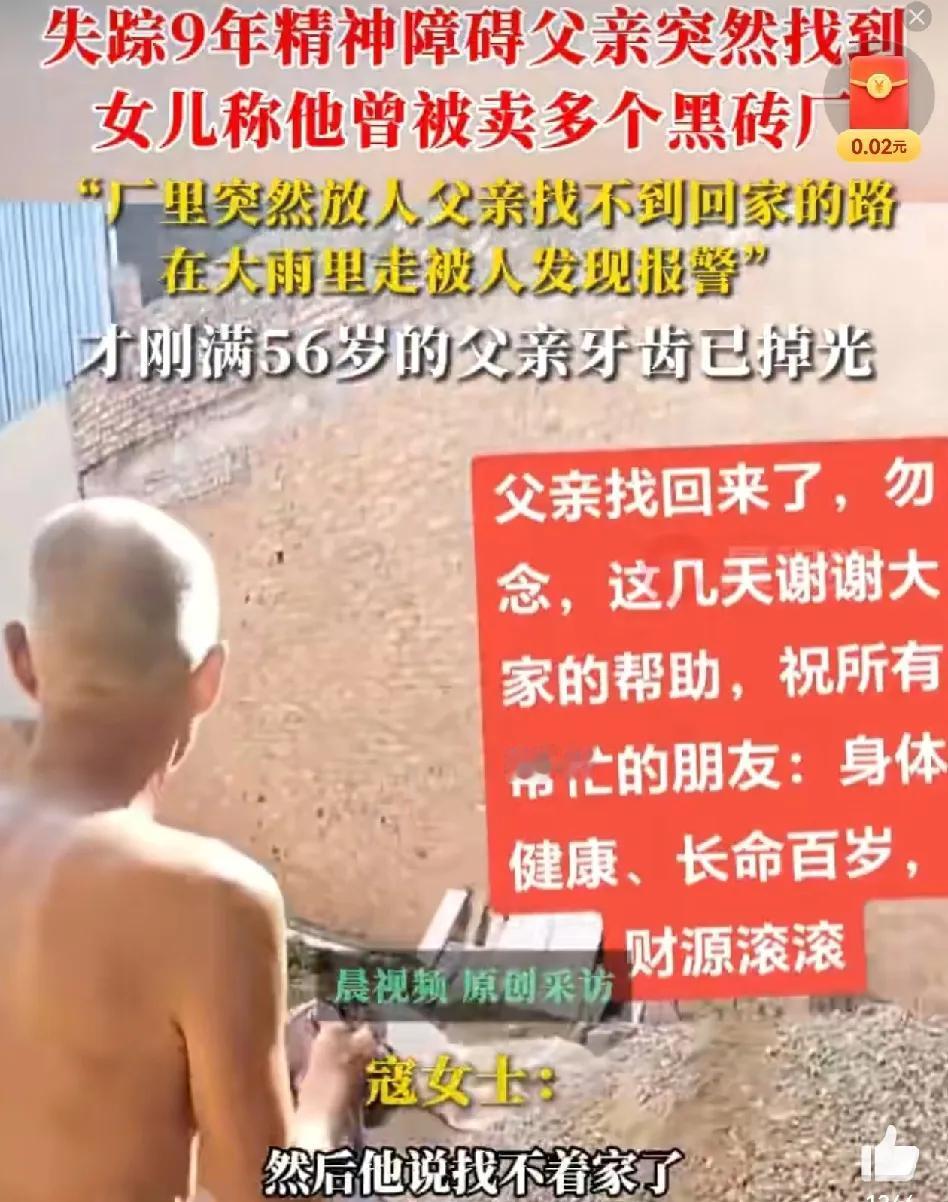 难以想象，一个家庭要承受怎样的痛苦，才能熬过亲人失踪的9年时光。河南汝州的寇女士