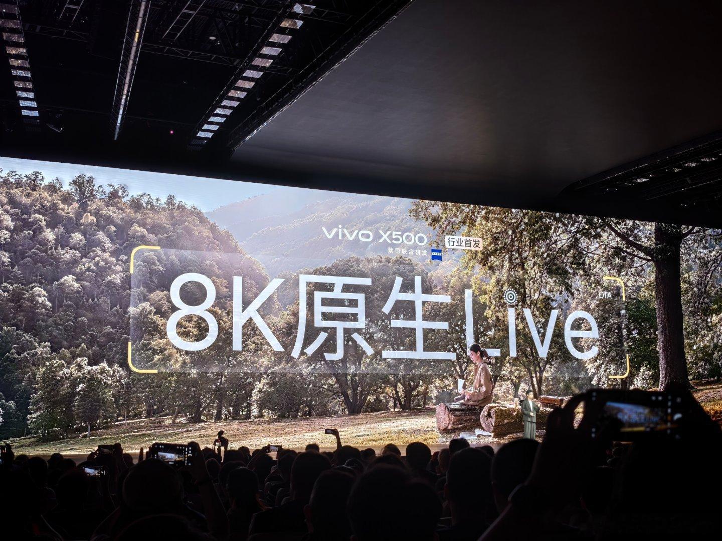 灭霸500 vivo新品发布会正式推出vivo X500系列标准版，由蔡司联合研
