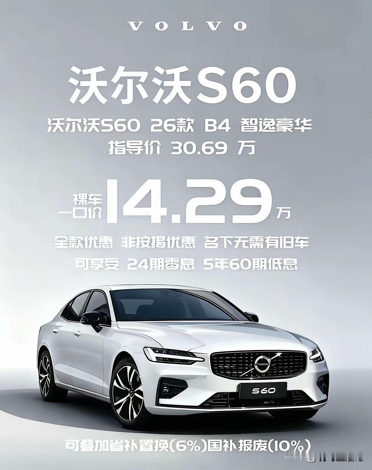 这车只要14万了？真心不贵呀。