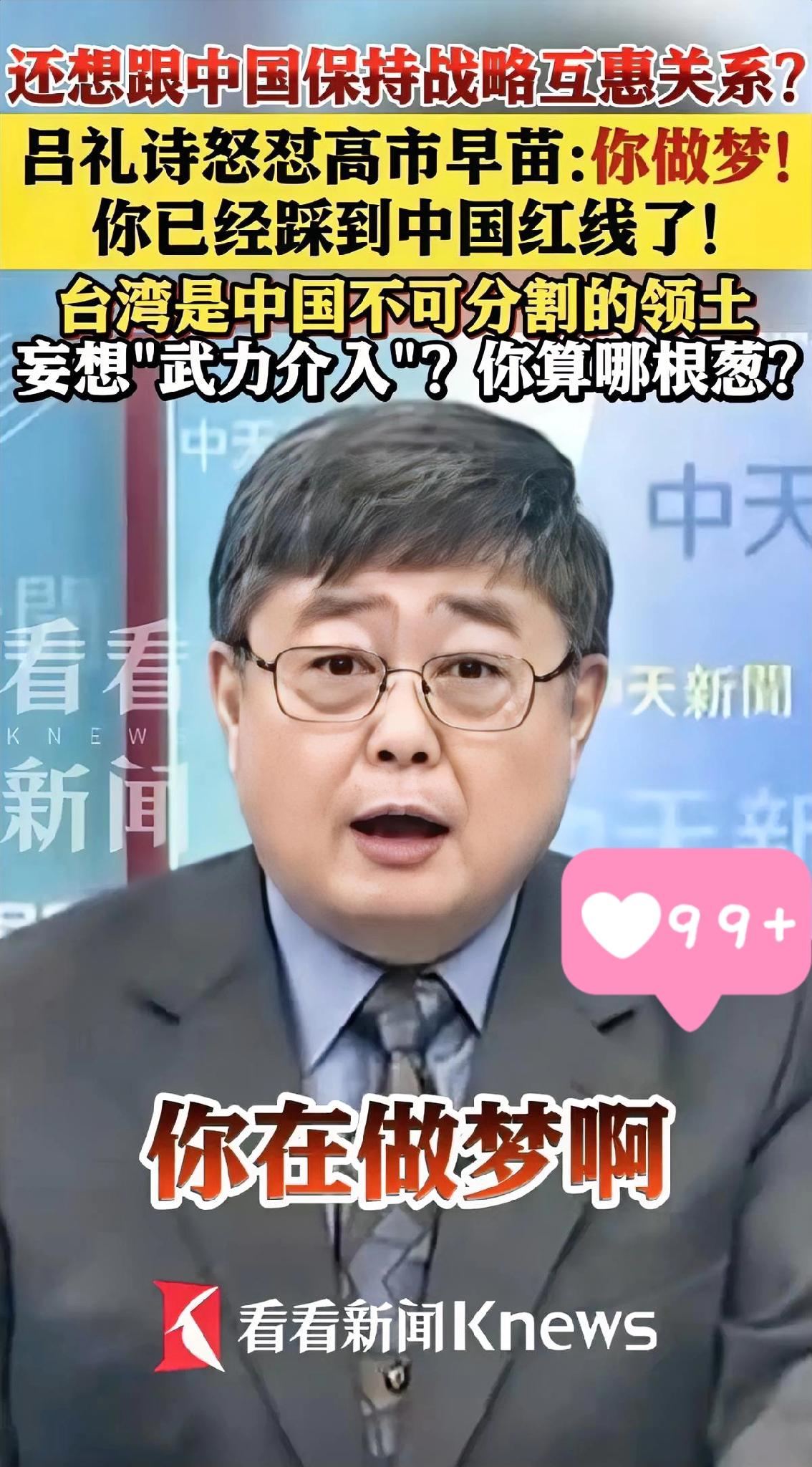 日本这波涉台操作太嚣张！

内阁直接批准高市早苗武力介入相关回复，

嘴硬称没改