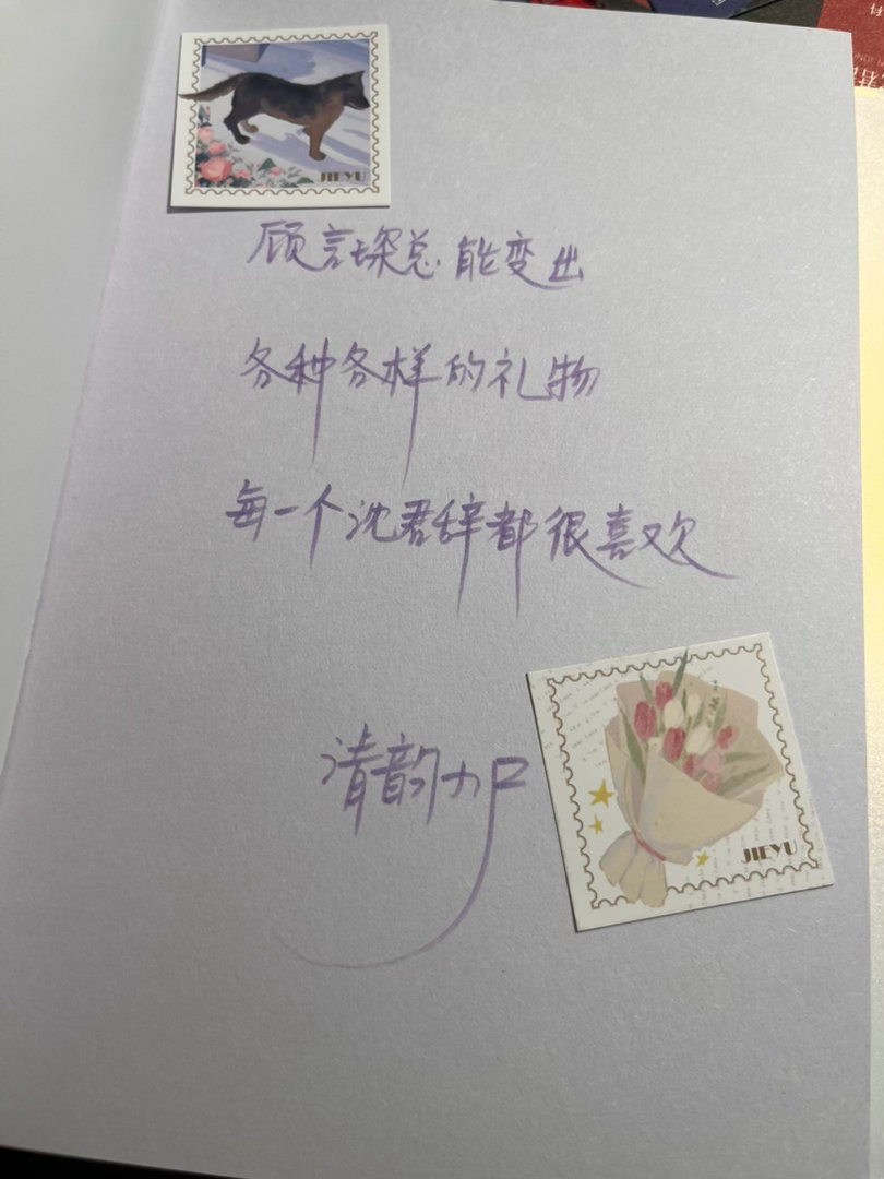 绝命法医  感觉没有洗签名其他两句都没有拆到，希望到学校里的八本可以把剩下的两句