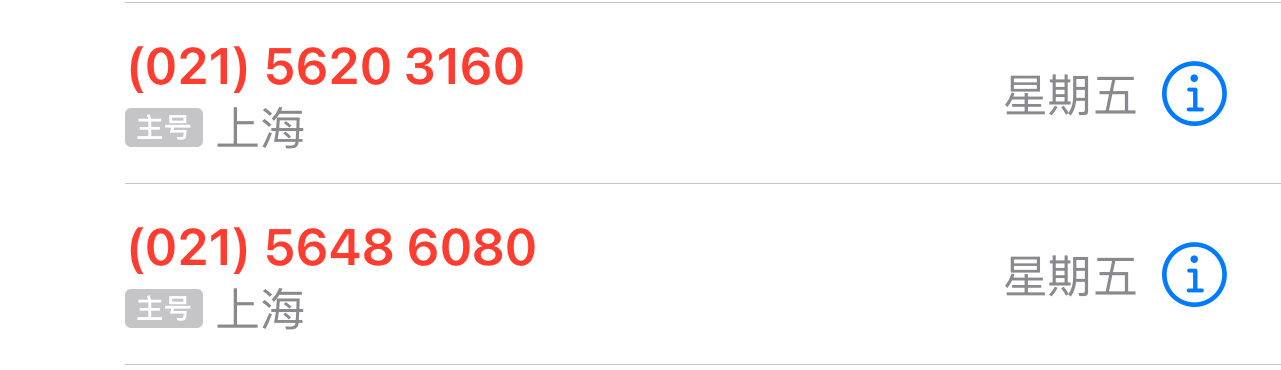我急哭了我没接到 