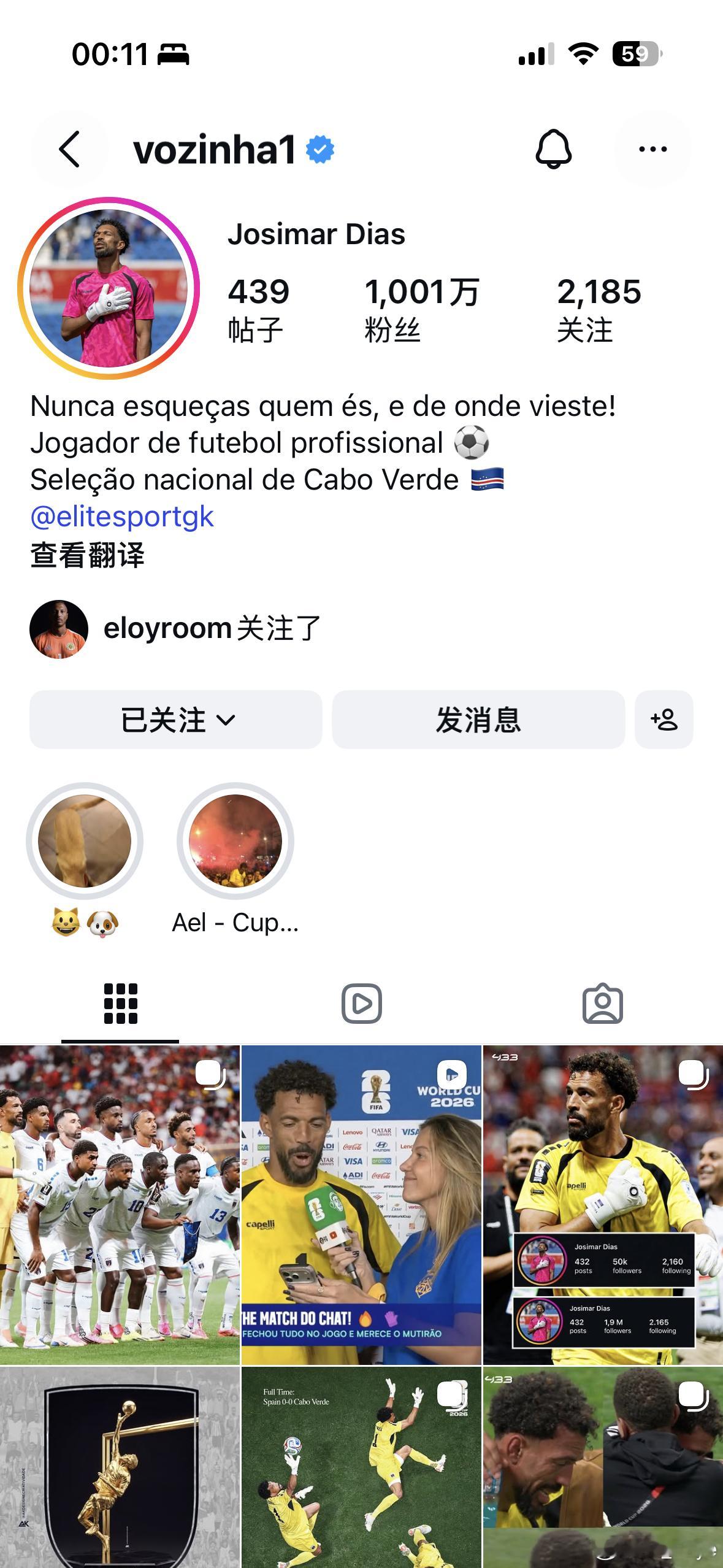 佛得角门将粉丝超越文班亚马最新数据，粉丝超过1000万！两天时间！ 