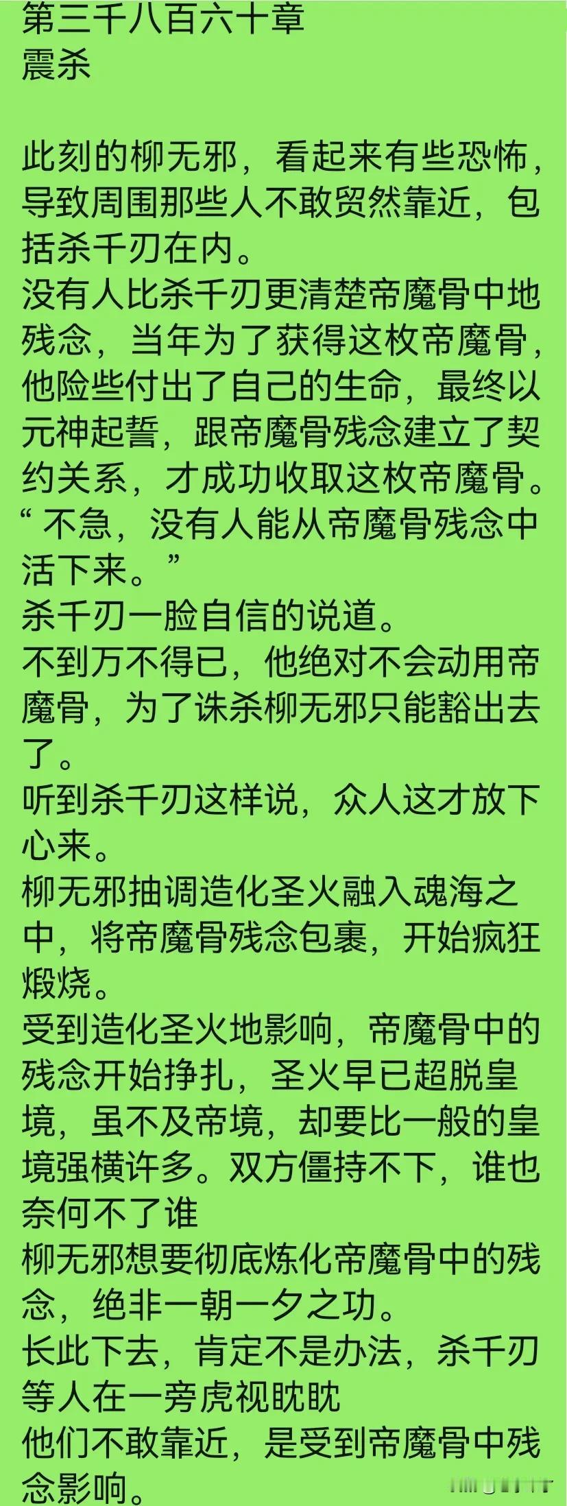 太荒吞天诀第3860章 震杀

走过路过的朋友们帮忙点个关注哦[比心][比心][