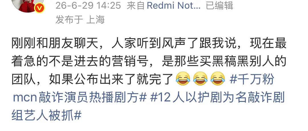 支持啊！！支持好好查查三人腥和🦘！！！ 