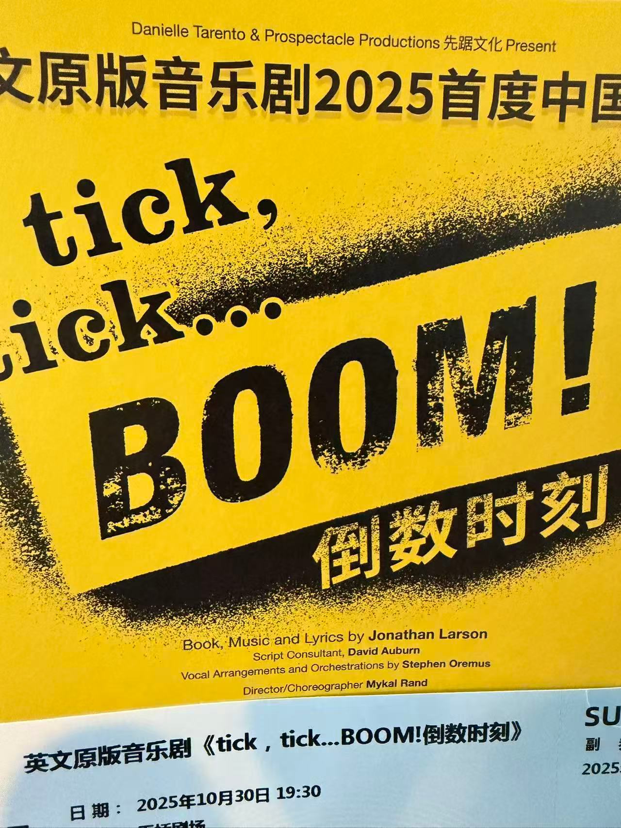 昨天把倒数时刻看了，本来我之前刷到一堆差评还挺害怕的，看完觉得能在30岁之前看到