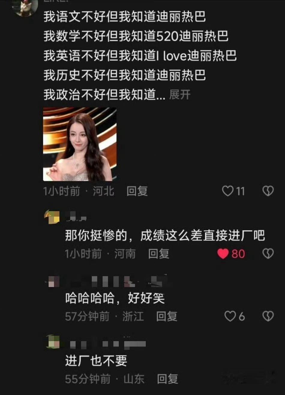 语文不好，数学不好，英语不好，政治不好，历史不好只会喝水吧这就是这几天网线背后给