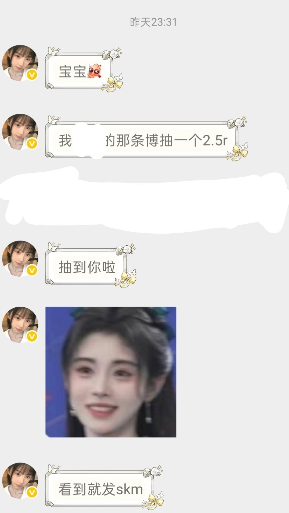 希望每天都好运到我 