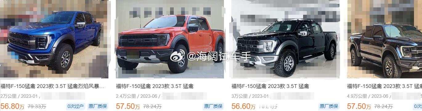 F150猛禽的二手车价格开春后到现在相对稳定，有点意思！！！ 海阔试车超话 ​​