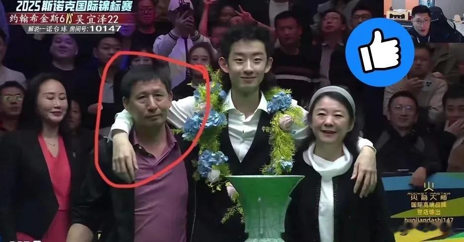 吴宜泽拿下比赛挺进八强，最开心的并非他自己，也不是屏幕前的网友们，反而是那个熬夜