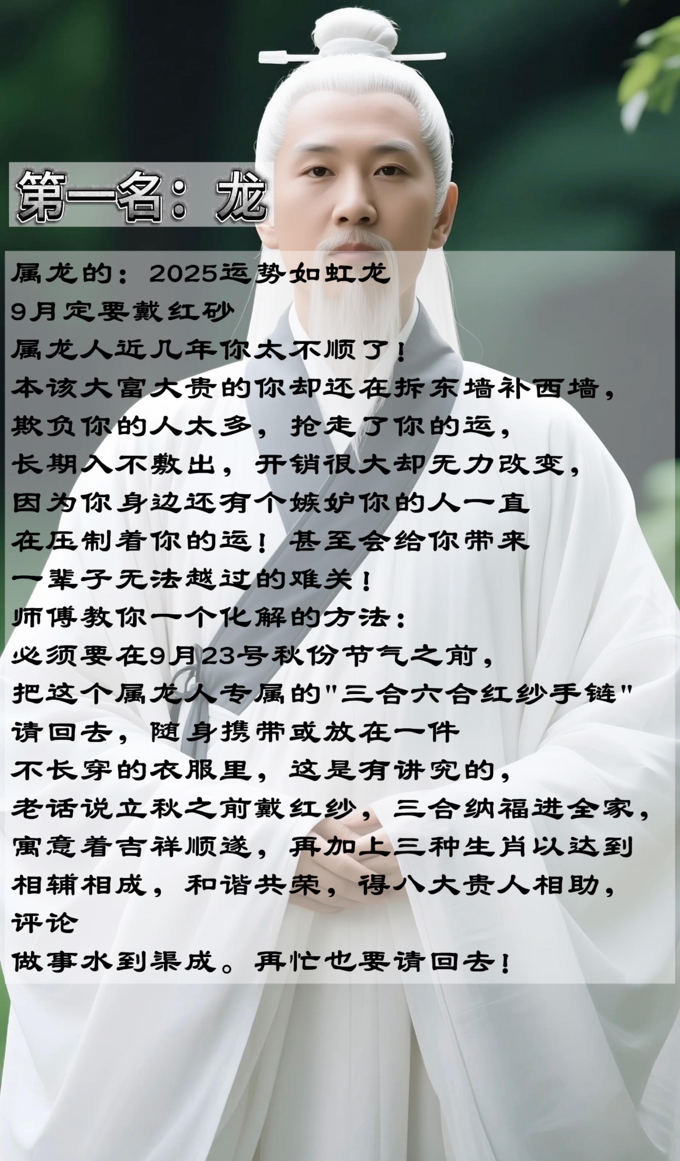 龙 十二生肖龙 生肖龙