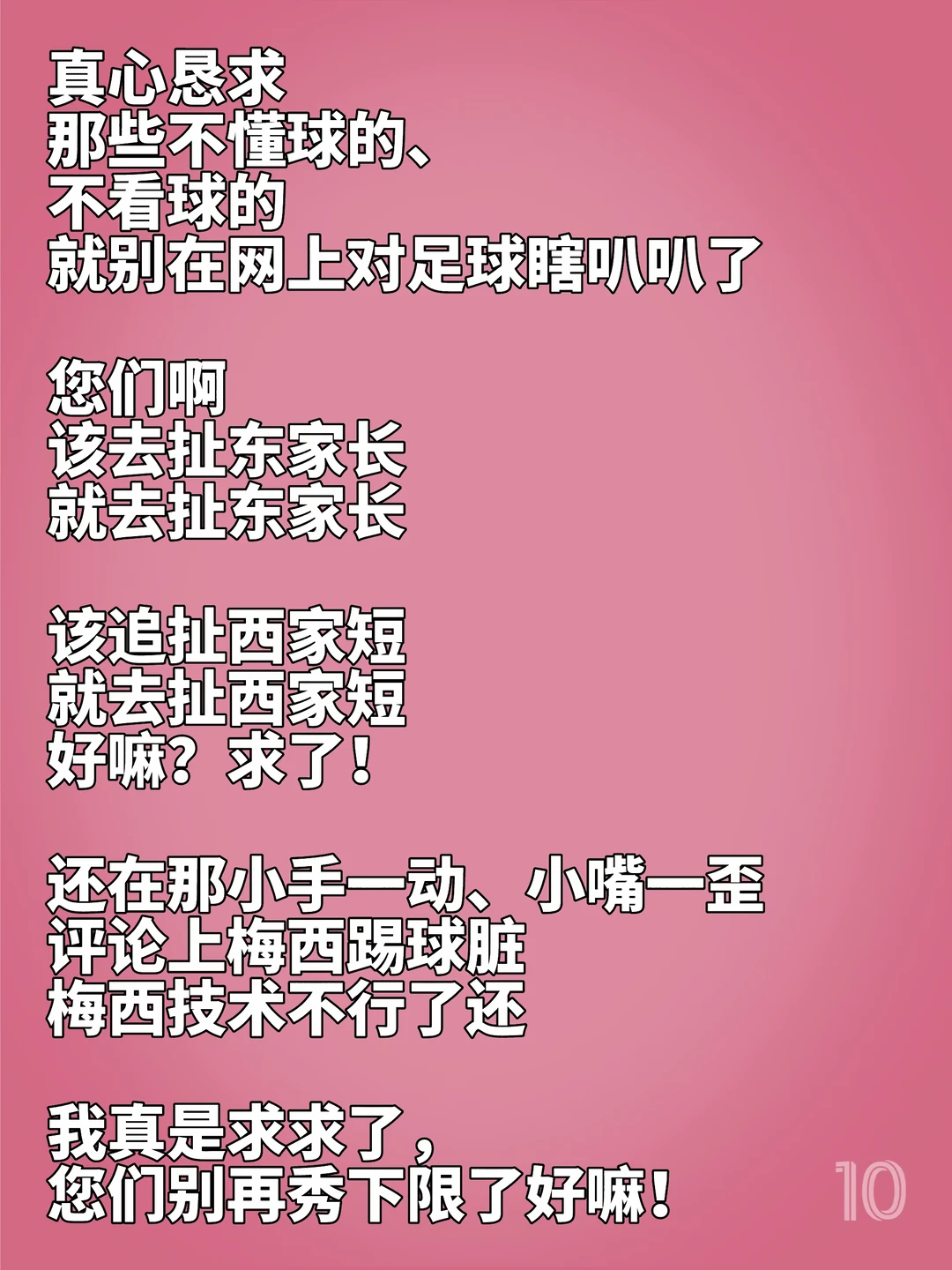 真心恳求！🙏🏻🙏🏻🙏🏻