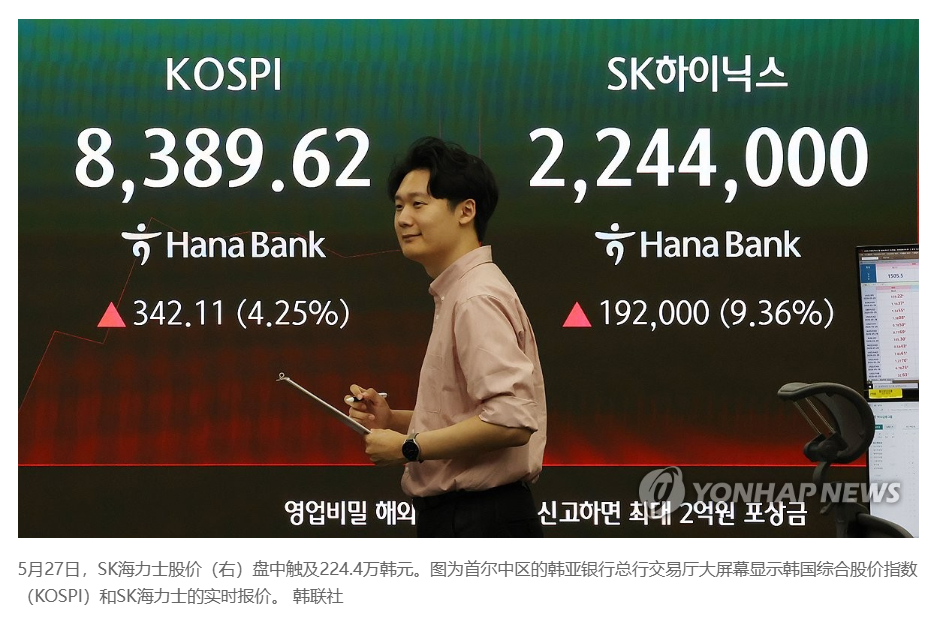 【SK海力士市值首破万亿美元大关】（韩联社）SK海力士市值突破1万亿美元海外新鲜