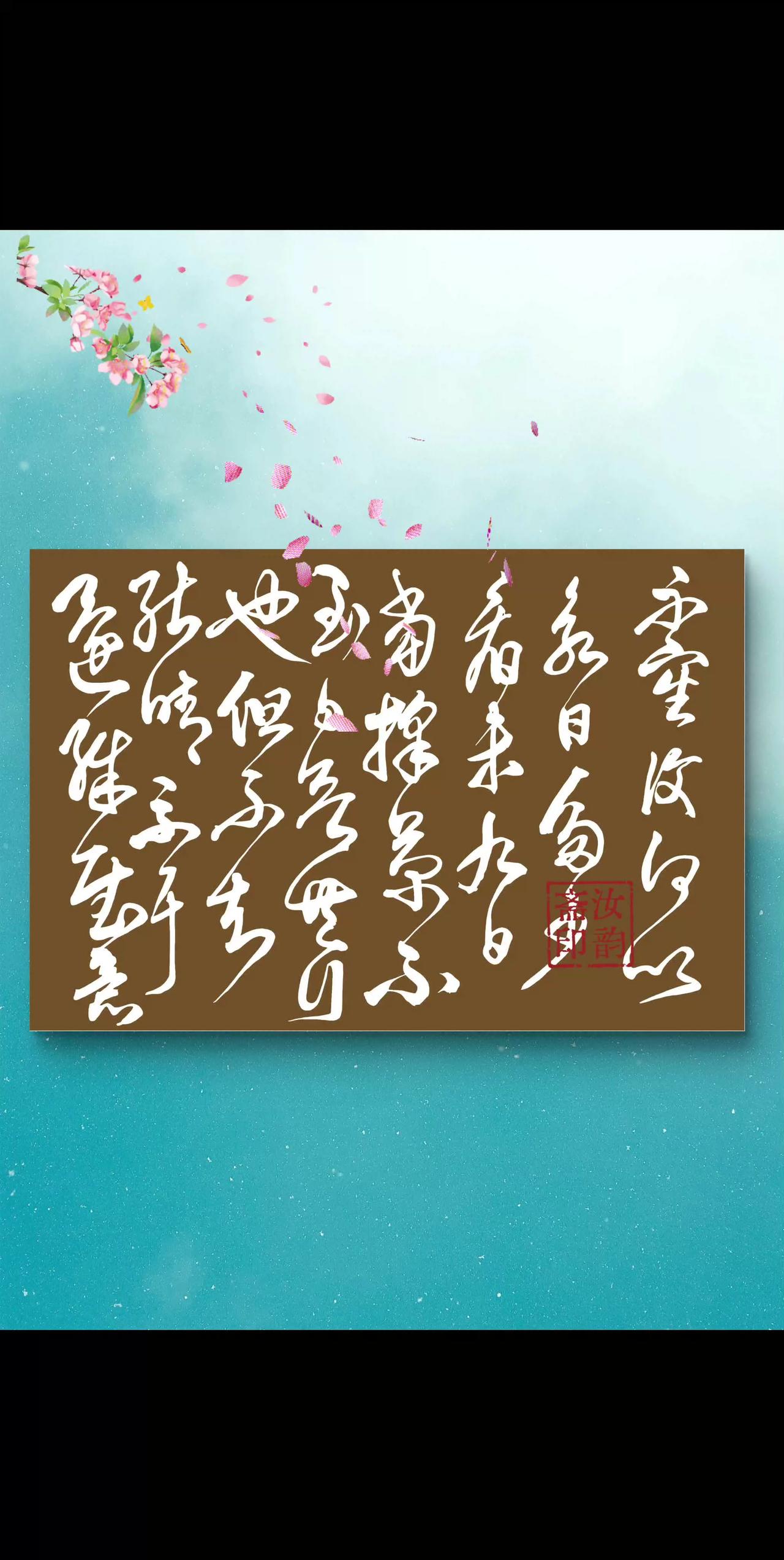 热爱笔墨纸砚 宣纸上的时光