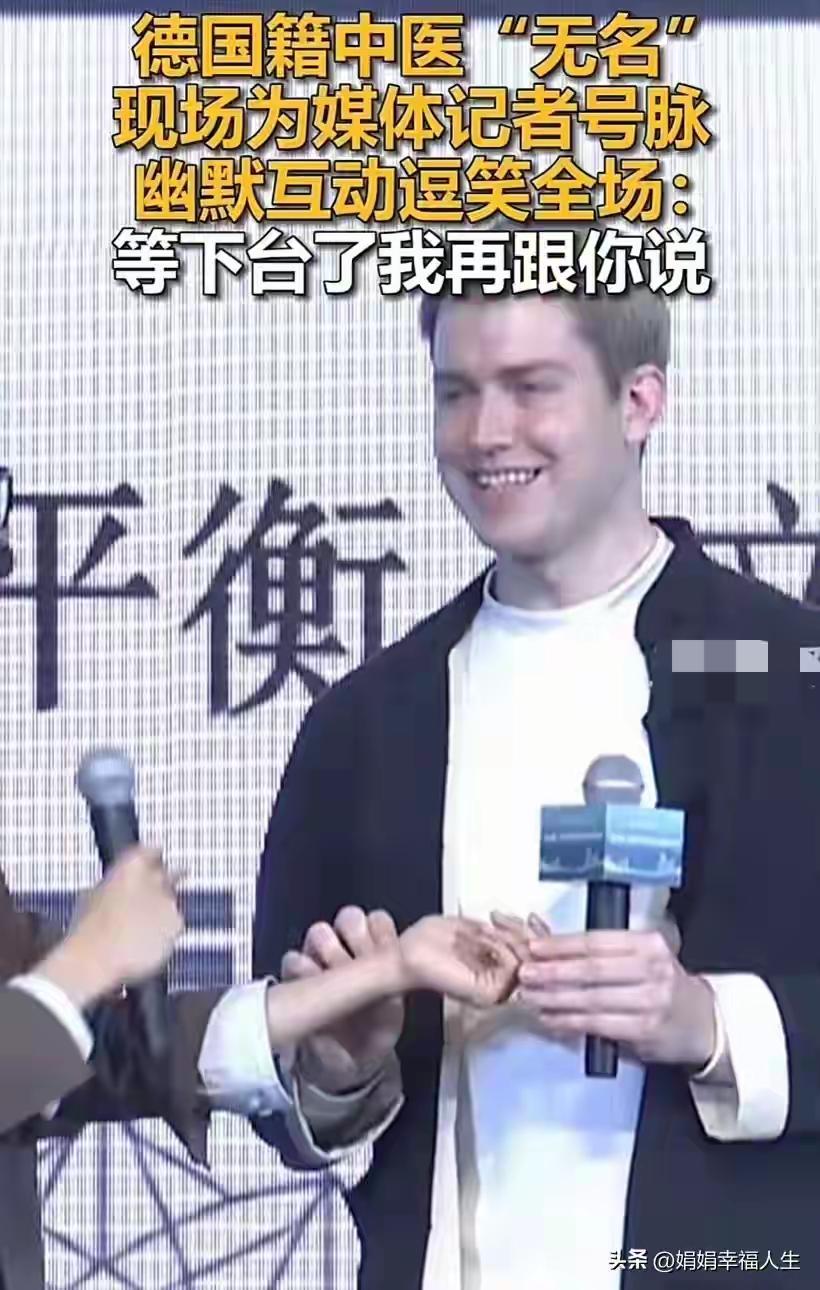 完整榜单
德国中医河南买菜被送葱：感觉很亲切

你能想象吗？一位远在异国他乡的德