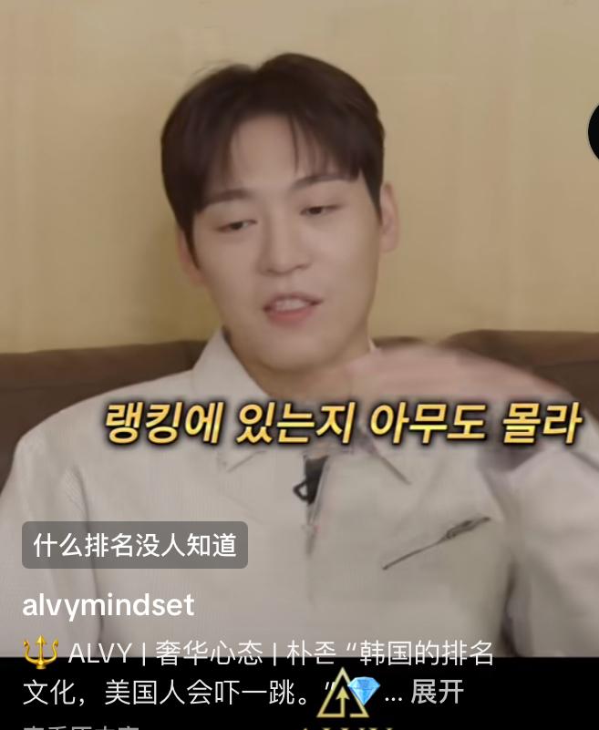 韩国人吐槽韩国的排名文化，在美国学校是没有排名的，不会按照成绩排名，也没有所谓的