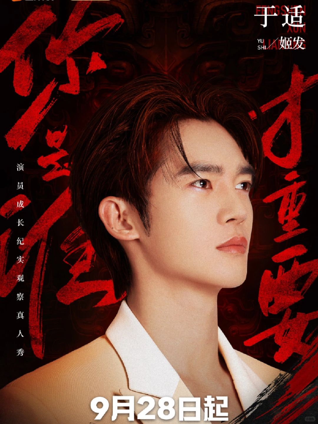 🆘妈耶‼️封神训练营终于来了🔥好养眼嘶哈😍