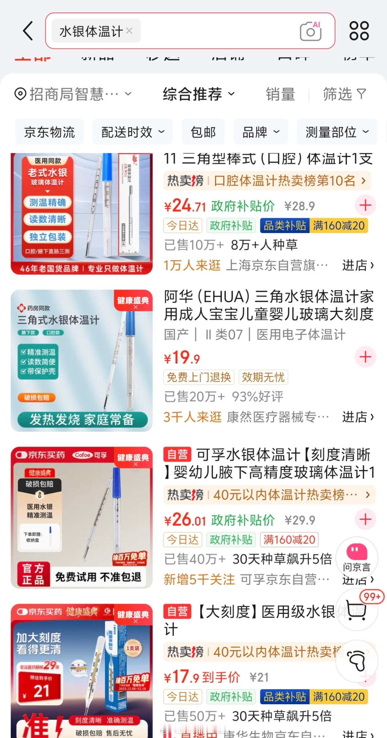 有网友称已经囤了100支水银温度计毫无意义，买个几支放在家里不就行了，囤 100