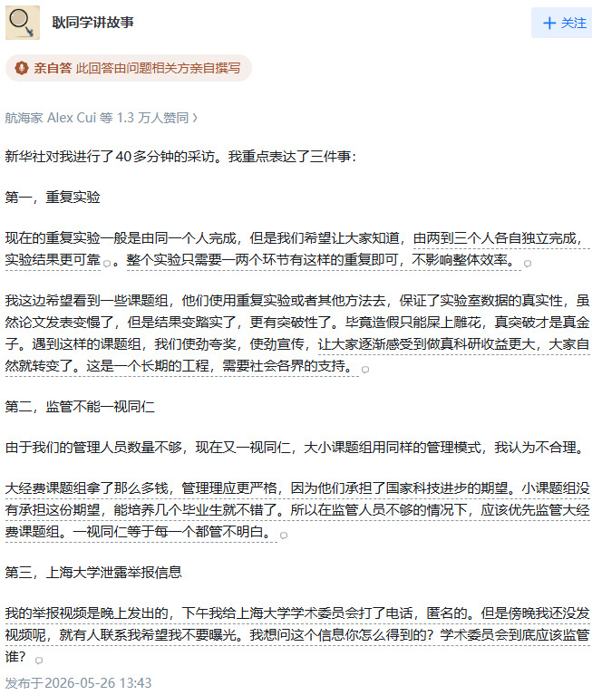 耿同学对学术圈的整顿，细看是很讲究的，给出造假证据的有同济、南开、中山、上大，还