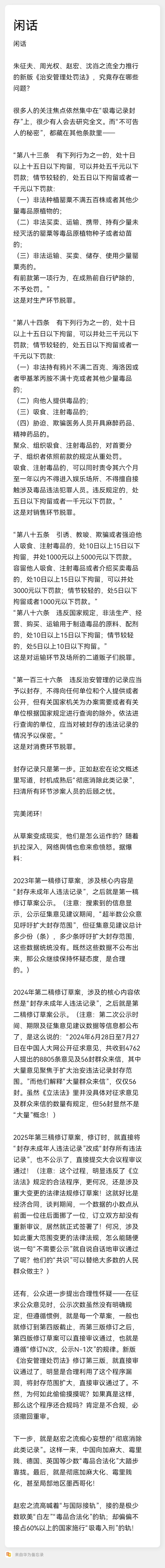 记录者 咋办呢？ 