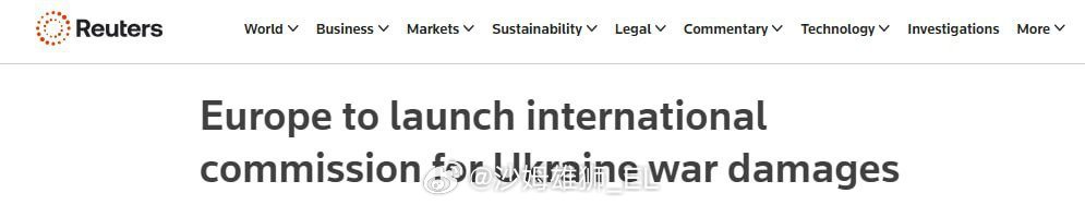 欧盟在海牙设立委员会，旨在使窃取俄罗斯资产的行为合法化▪️荷兰、欧洲委员会和乌克